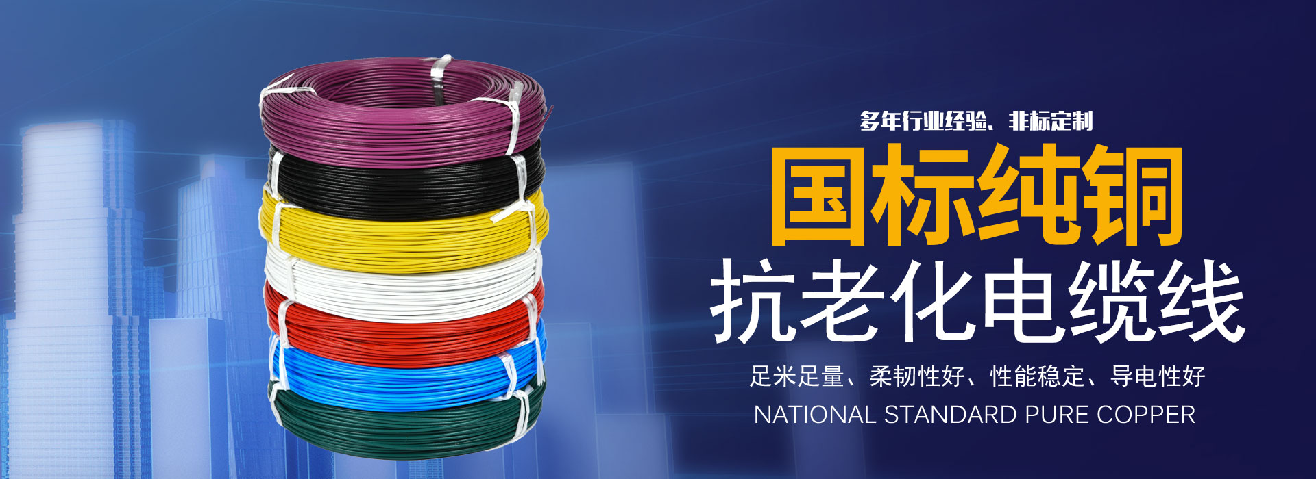 Jiangsu Pengshen, Pengshen High Temperature Cable, Jiangsu Pengshen High Temperature Cable Co., Ltd