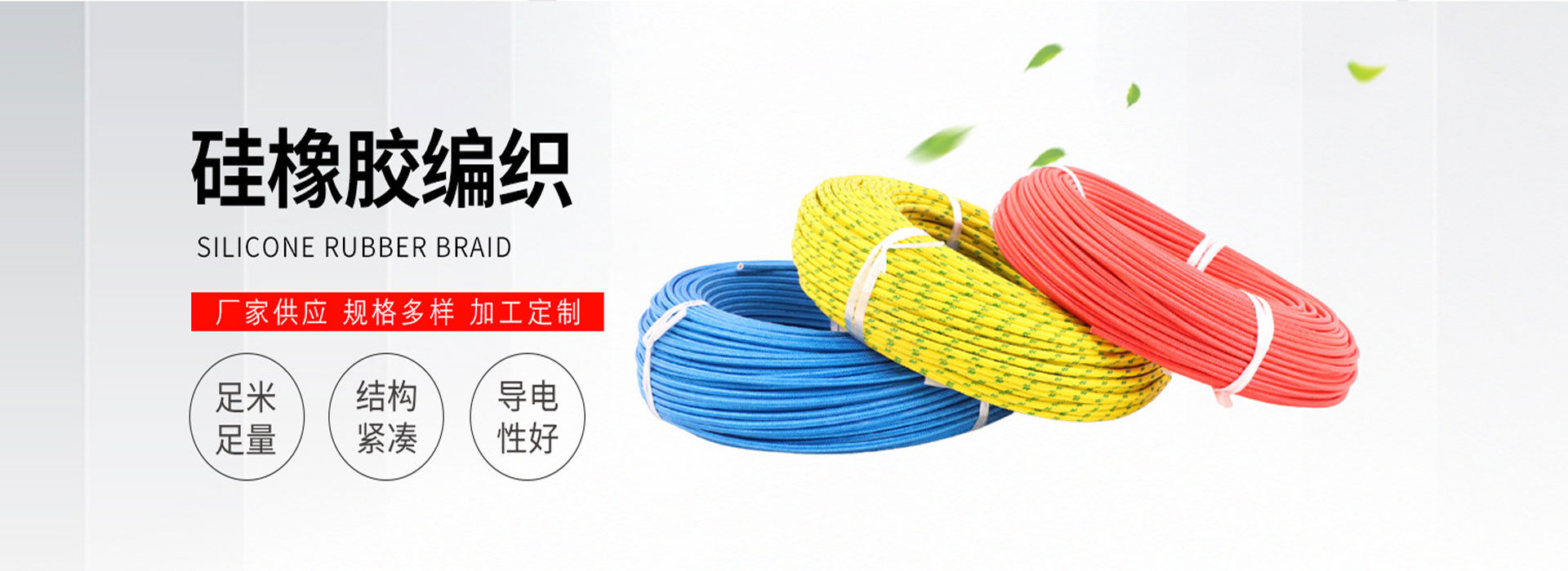 Jiangsu Pengshen, Pengshen High Temperature Cable, Jiangsu Pengshen High Temperature Cable Co., Ltd