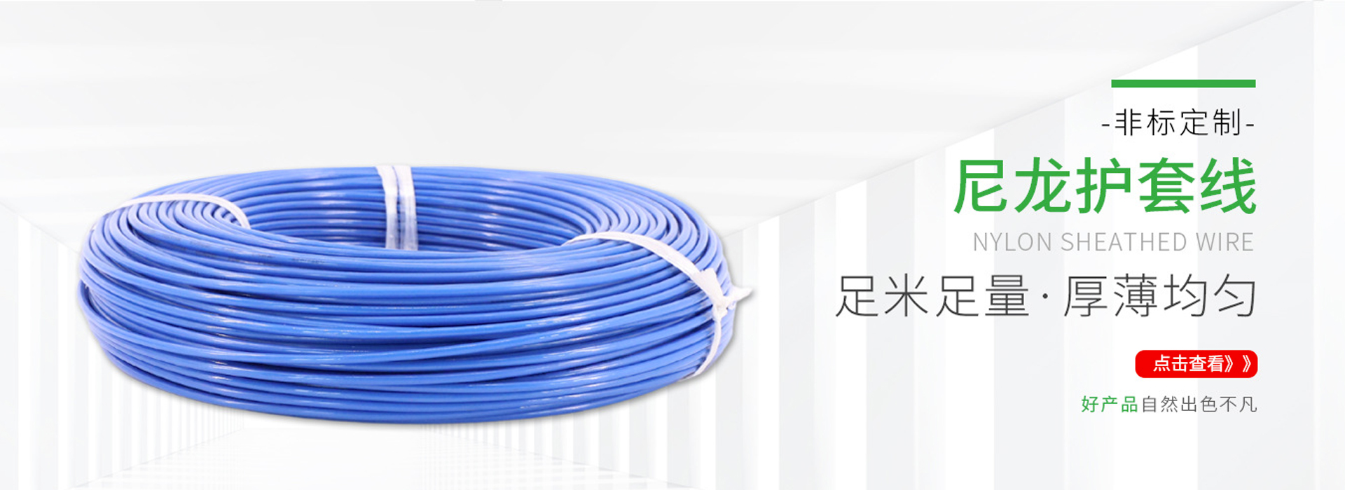 Jiangsu Pengshen High Temperature Cable Co., Ltd