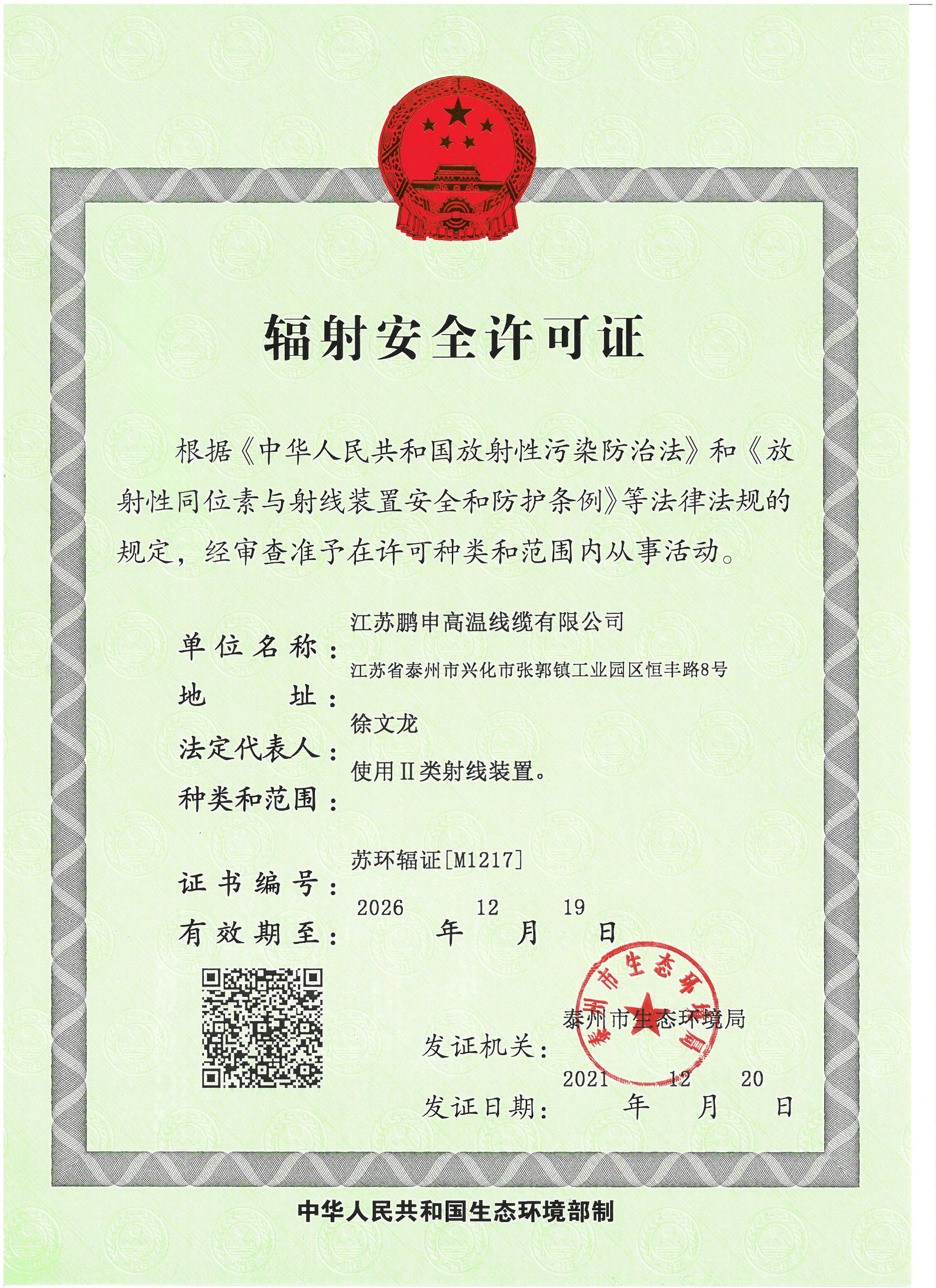 Radiation Safety Permit