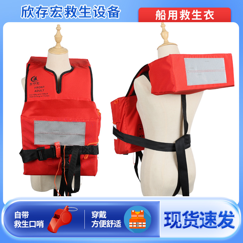 救生衣在安全性和可靠性方面有哪些特点？