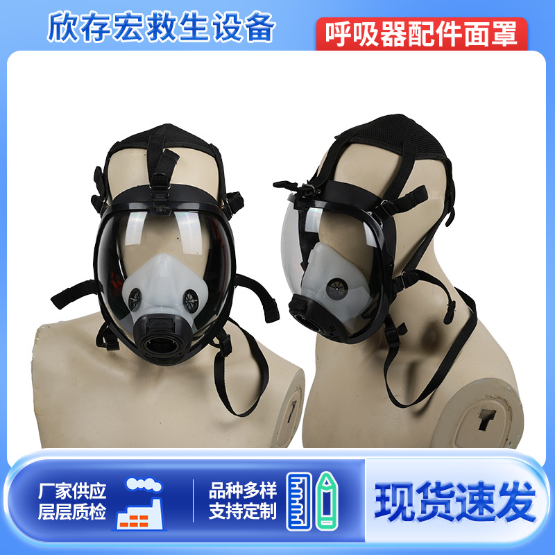 呼吸器配件面罩